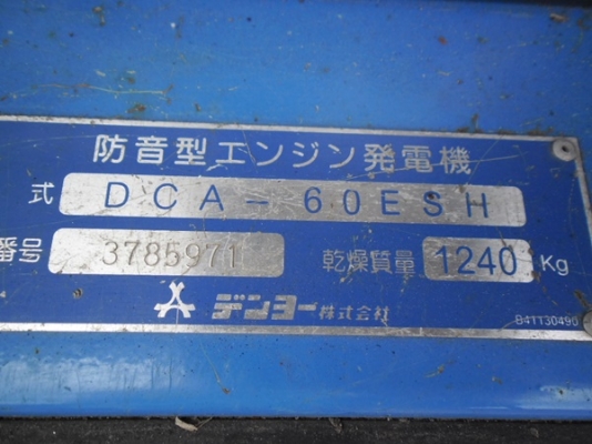 DENYO DCA-60ESH สนใจติดต่อ หนึ่ง 061-4194021