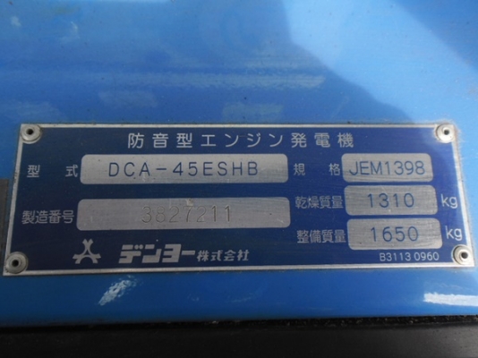 DENYO DCA-45SBH2 สนใจติดต่อ หนึ่ง 061-4194021