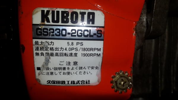 เครื่องยนตร์อเนกประสงค์ สตาร์ท 2 ระบบ 5.8 แรง