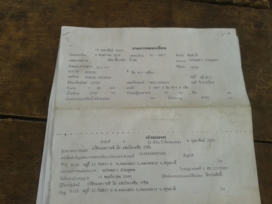 ขายรถโดยสาร ISUZU  6ล้อ หัว NPR 115 HP ป้ายดำ  รถปี 2546 เครื่องยังแน่นๆเลยครับ ( มีวิดีโอ)