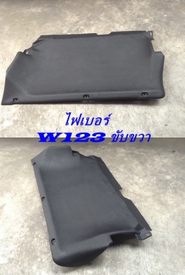 อะไหล่ไฟเบอร์ รับหล่อไฟเบอร์ ชิ้นส่วนรถ  จยย อุปกรณ์ทั่วไป นึกไม่ออก ใช้ไฟเบอร์ทดแทนได้ อาทิ E30 E36 volvo740 940 960 W123 W202 ชิ้นส่วนเล็กๆ น้อยๆ รับหล่อ