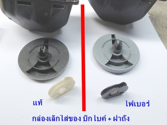 งานไฟเบอร์ บางรุ่น รับหล่อไฟเบอร์ นึกไม่ออก ใช้ไฟเบอร์ทดแทนได้ ชิ้นส่วนรถ  จยย อุปกรณ์รอบตัว  อาทิ ชิ้นส่วนไฟเบอร์ BMW E30 E36 W123  W202  Volvo740 940 960 งานชิ้นเล็กชิ้นน้อย รับทำ