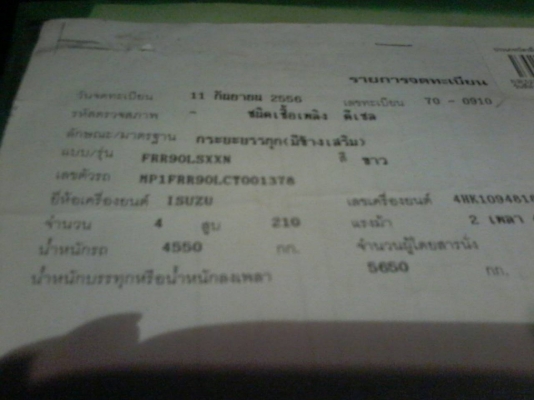 ขายต่อด่าวน์ หกล้อ อีซูซุ FRR 90 L 210 ปี56 ช่วงยาว 6.50ม สภาพดีสวยเดิมทั้งคัน ขายต่อดาวน์ 380,000บ เปียนสัณญา รับรถกลับบ้านได้เลย ครับ