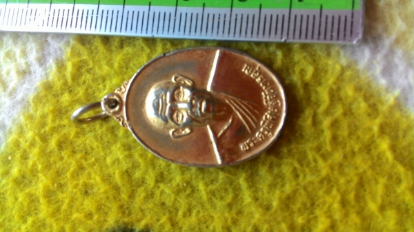 เหรียญหลวงพ่อสวัสดิ์ วัดศาลาปูน อยุธยา ฉลองพัดยศปี24