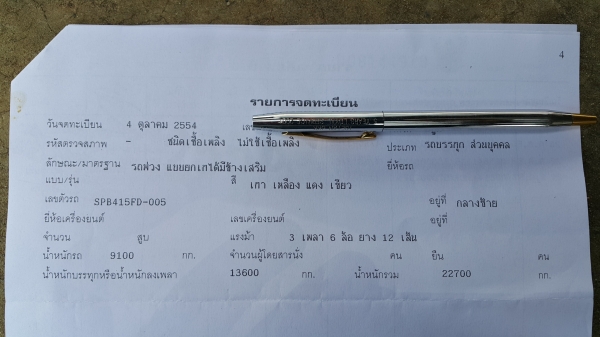ขายรถพ่วง 24 ล้อ แม่-ลูก กระบะเนียมคอกเกษตรดั้ม ISUZU GIGA.เครื่อง.6WA.100 (360 แรง)ปี.54 สวยมาก ราคา.1650000 ต่อรอง สนใจจองด่วน ขายรถพ่วง 24 ล้อ แม่-ลูก กระบะเนียมคอกเกษตรดั้ม ISUZU GIGA.เครื่อง.6WA.100 (360 แรง)ปี.54 สวยมาก ราคา.1650000 ต่อรอง สนใจจองด่วน