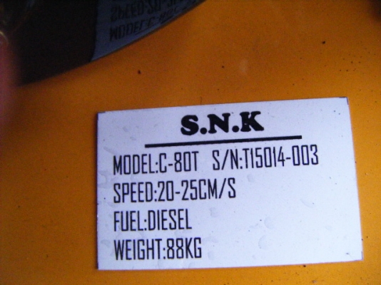 เครื่องโซล่าตบบดอัดดิน