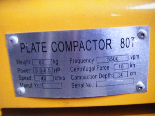 เครื่องโซล่าตบบดอัดดิน