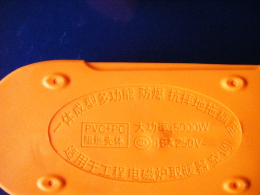 ปลั๊กไฟอย่างดี ปลั๊กไฟอย่างดี