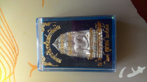 พระพุทธชินราชใบเสมาเนื้อชินเงินปี2547 วัดพระพุทธชินราช พิษณุโลก