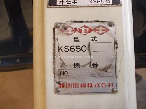 ขายถูก รถพรวนดินเดินตาม    ISEKI  KS650 รหัสสินค้า : 80802725 Line ID: nihonmono  หรือเพิ่มเติมไดที่ www.nihonmono.com