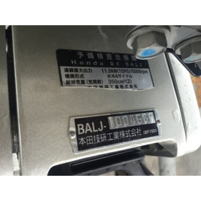 ขายเครื่องยนต์เรือมือสอง Honda 15แรง 4จังหวะ 2สูบ ฝามน รุ่นใหม่ หางสั้น จากญี่ปุ่น