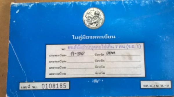 ขาย Benz 220/8 diesel ขาย Benz 220/8 diesel