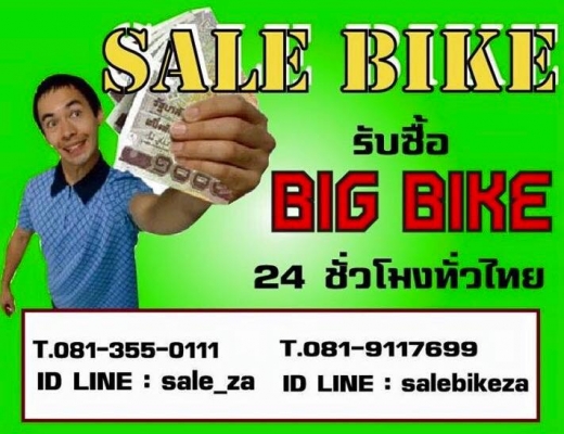 SALE BIKE ZA เรารับซื้อ รถมอเตอร์ไซร์ตั้งแต่ 50cc-1900cc ทุกรุ่นทุกยี่ห้อ