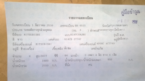 ขาย Mitsubishi Cyclone Cab L200 ขาย Mitsubishi Cyclone Cab L200