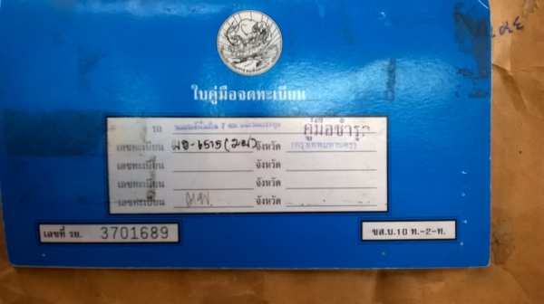 ขาย Mitsubishi Cyclone Cab L200 ขาย Mitsubishi Cyclone Cab L200