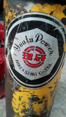 Sale>>แม่แรงปั้มไฮดรอลิค 20 ตัน RIKEN SEIKI JAPAN สภาพสวย สด นอกพร้อมใช้งาน 089-2499-123 นครปฐม