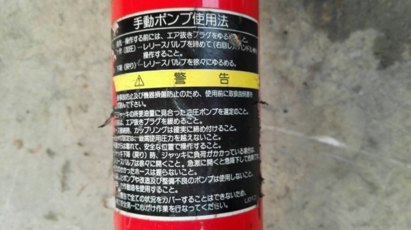 Sale>>แม่แรงปั้มไฮดรอลิค 20 ตัน RIKEN SEIKI JAPAN สภาพสวย สด นอกพร้อมใช้งาน 089-2499-123 นครปฐม