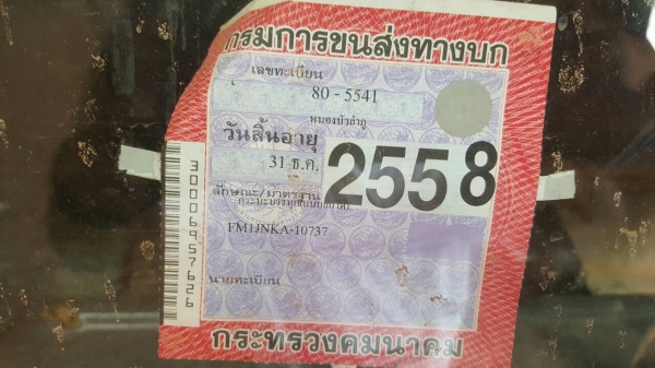 ขาย 10 ล้อดั้ม HINO FM1J ดั้มสามิตร มีระบบลำโพงลากพ่วง เครื่องเดิม JO8C 210 แรงม้า เกียร์เดิม สโลว์เดิม ช่วงล่างแน่น แอร์เย็น ทะเบียนพร้อมโอนครับ ขาย 10 ล้อดั้ม HINO FM1J ดั้มสามิตร มีระบบลำโพงลากพ่วง เครื่องเดิม JO8C 210 แรงม้า เกียร์เดิม สโลว์เดิม ช่วงล่างแน่น แอร์เย็น ทะเบียนพร้อมโอนครับ