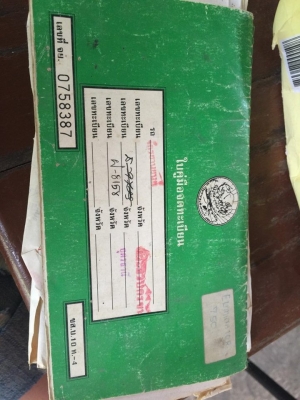 ขายเล่มทะเบียน kawasaki 750 cc