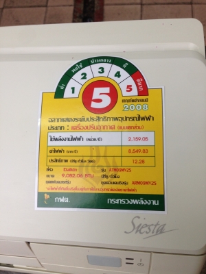 **** ขายแอร์ DAIKIN 9000 BTU สภาพสวย ****