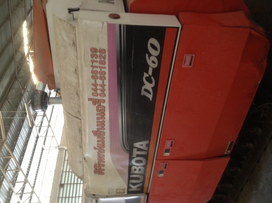 ขายรถเกี่ยวข้าวคูโบต้า DC 60 พลัส พร้อมใช้งาน