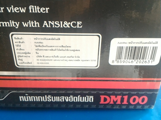 หน้ากากสวมหัวแบบปรับแสงจากสว่างเป็นมืดอัตโนมัติไม่ต้องค่อยยกหน้ากากเข้า-ออก ใช้ได้กับการเชื่อมทุกอย่าง เชื่อมธูปไฟฟ้า เชื่อมMIG /TIG