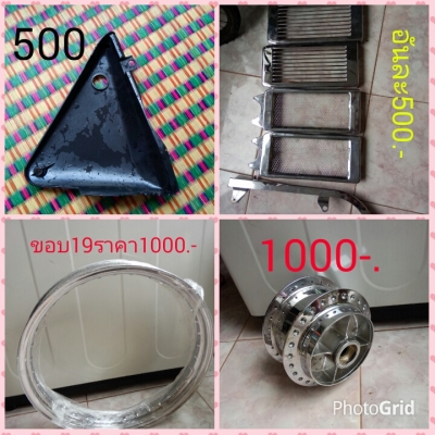 ขายอะไหล่รถช๊อปเปอร์และบิ๊กไบค์