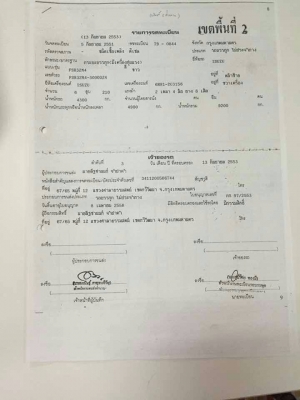 ขายราคา 850,000บ สิบล้อ1เพา อีซูชุ 210 เครน 3ตัน ช่วงยาว 8 ม สภาดีสวยพร้อมใช้ ทะเบียนชุดโอนครบ ขายราคา 850,000บ สิบล้อ1เพา อีซูชุ 210 เครน 3ตัน ช่วงยาว 8 ม สภาดีสวยพร้อมใช้ ทะเบียนชุดโอนครบ