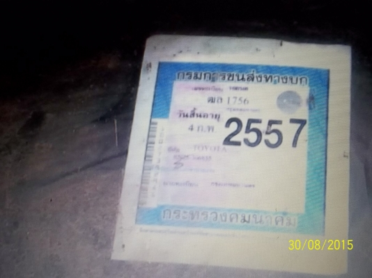 ขายโตโยต้า แก๊ซ และนำ้มัน เอกสรพร้อมโอน ขายโตโยต้า แก๊ซ และนำ้มัน เอกสรพร้อมโอน