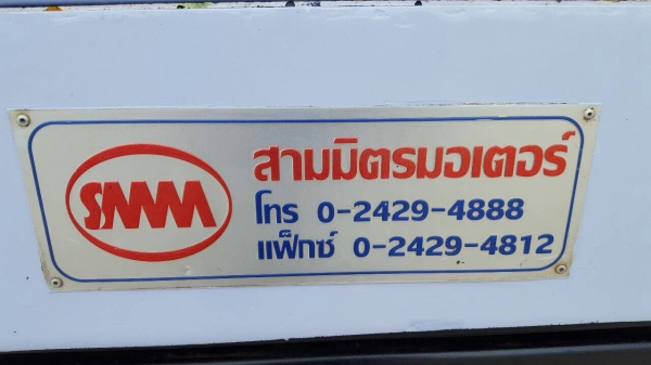ขาย HINO FL1J กระบะล่องสามมิตรไม่ดั้ม