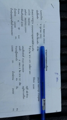 ขายรถพ่วง 24 ล้อ แม่.ลูก กระบะเนียมคอกเกษตรดั้ม อู่.พงษ์ไพบูลย์ HINO PROFIA P11C-320 คอมมอลเร็ว 7 เกียร์ ราคา.1680000 สวยๆเลยครับ สนใจรีบจองด่วน ขายรถพ่วง 24 ล้อ แม่.ลูก กระบะเนียมคอกเกษตรดั้ม อู่.พงษ์ไพบูลย์ HINO PROFIA P11C-320 คอมมอลเร็ว 7 เกียร์ ราคา.1680000 สวยๆเลยครับ สนใจรีบจองด่วน