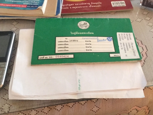 ขายไนท์ 110