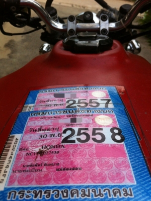 HONDA CBR400F ปี88 ทะเบียนโอน