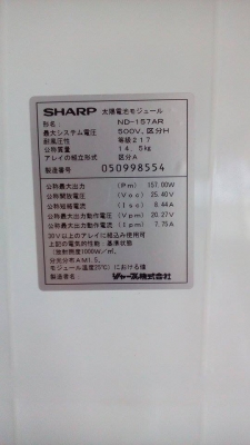 โซล่าเซลล์25.40โวล157วัตรแผ่นญี่ปุ่น