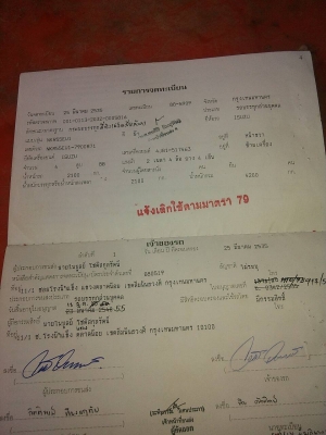 ขาย 235,000บ สี่ล้อ อีซูชุ NKR 88 ปี35 ช่วงยาว 3.20ม รถสภาพดีสวยจัดเดิมพร้อมใช้ ทะเบียนพร้อมโอน ขาย 235,000บ สี่ล้อ อีซูชุ NKR 88 ปี35 ช่วงยาว 3.20ม รถสภาพดีสวยจัดเดิมพร้อมใช้ ทะเบียนพร้อมโอน