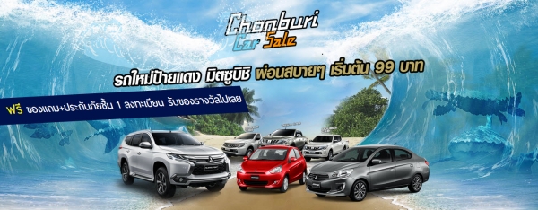 มิตซูบิชิ ปาเจโร่2015 ราคารถใหม่ ชลบุรี