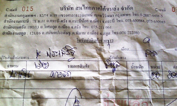 ยางกระบะขอบ15 บริดสโตน205-70-R15ลงพื้นปลายปี13 (4เส้น 2,800บ)