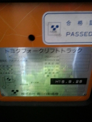 ขายรถยกโฟร์คลิฟท์ยี่ห้อKOMAT'SU FG33 N-4