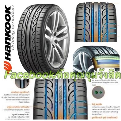 ขายยางใหม่ Hankook V12 Evo2 (Korea)ปี15 ถูกที่สุด พร้อม ใส่ ถ่วงฟรี!!!ชุดละ 8,200 บ