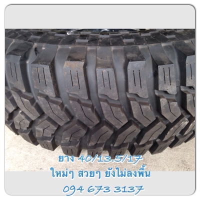 ขายยาง MAXXIT 40 นิ้ว ขอบ17 พร้อมล้อ ยังไม่เคยลงพื้น ใหม่มากๆ สวยๆ สูงๆ หล่อๆ โหดๆ มี 1 ล้อ ขายยาง MAXXIT 40 นิ้ว ขอบ17 พร้อมล้อ ยังไม่เคยลงพื้น ใหม่มากๆ สวยๆ สูงๆ หล่อๆ โหดๆ มี 1 ล้อ