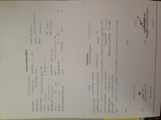 ฟูโซ่ 190 แรง กระไม้ปูสแตนเลส ดั้มพ์