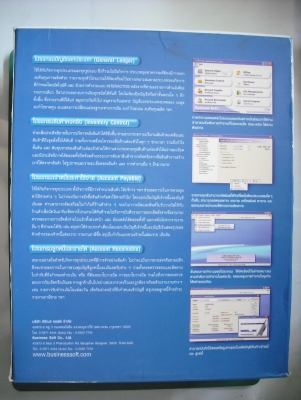 โปรแกรมระบบบัญชี EASY ACC ลิขสิทธิ์ถูกต้อง