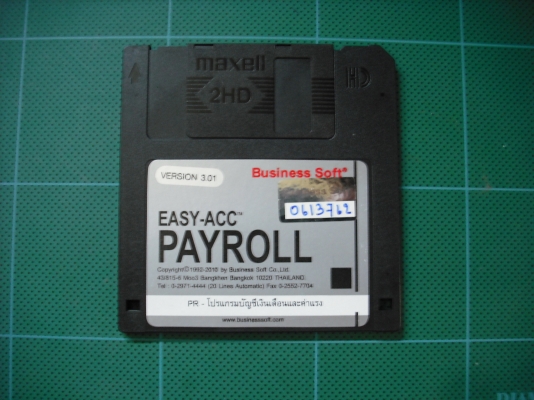 โปรแกรมบัญชีเงินเดือนและค่าแรง EASY-ACC PAYROLL ลิขสิทธฺ์ถูกต้อง