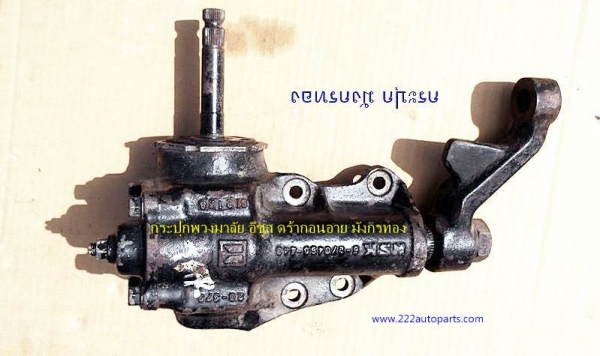 กระปุกพวงมาลัย อีซูสุ มังกร ดร้ากอนอาย