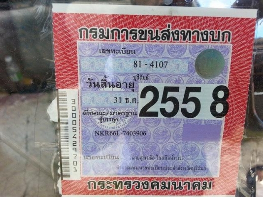 ขาย6ล้อ ISUZU NKR135แรง ปี45 เครื่องดี แคชซีสวย ยาว4.30เมตร ตู้แห้ง3บาน สภาพพร้อมใช้งาน เอกสารพร้อมโอน สนใจโทร 090-8588220คุณนะ 093-3258446คุณบิว ID:narong498 หรือเข้าดูสินค้าอื่นๆได้ที่ www.truck.in.th/498 หรือเพจFacebook ณรงค์ ซื้อขายรถมือสอง (เว็บไซต์ส