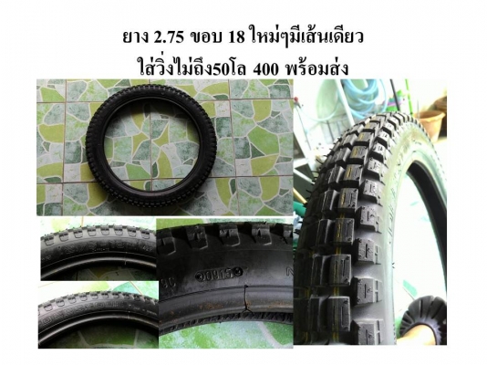 ขายยางและอะไหล่มอไซค์////เรือนไมล์วิคเตอร์ขายทำอะไหล่