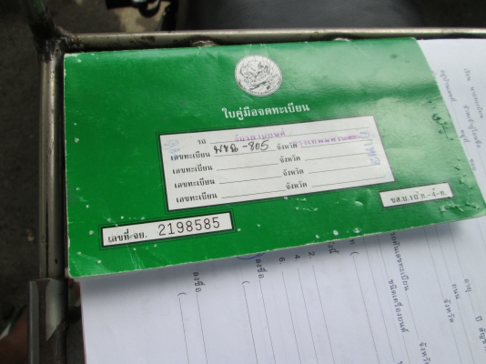 ลดให้เหลือ5500บาทGTO   รถหาเงิน  ตามสภาพพร้อมใช้ครับ  ทะเบียนโอนครับ