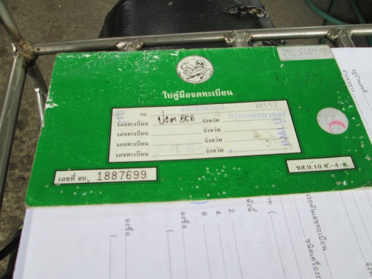 ลดให้ครับ 5500บาทด่วนครับGTO   รถหาเงิน  ตามสภาพพร้อมใช้ครับ  ทะเบียนโอนครับ