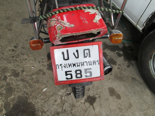 ลดให้ครับ 5500บาทด่วนครับGTO   รถหาเงิน  ตามสภาพพร้อมใช้ครับ  ทะเบียนโอนครับ