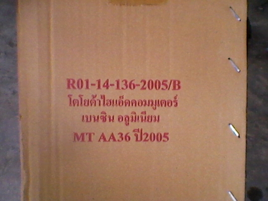 หม้อน้ำรถตู้คอมมูเตอร์ ตัวเบนซิน2.7 ของใหม่อลูมิเนียมทั้งใบ 3000บาทอยู่ดอนเมืองTEL0890671028 ID line arnat1028